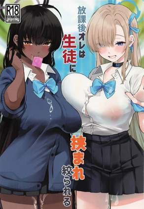 哔咔漫画仲夏版热门日漫推荐